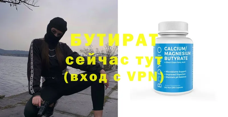 где продают   Бугульма  hydra рабочий сайт  БУТИРАТ GHB 