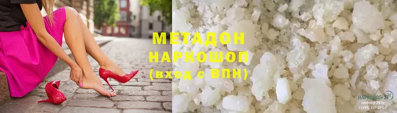 где найти наркотики  Бугульма  Метадон methadone 